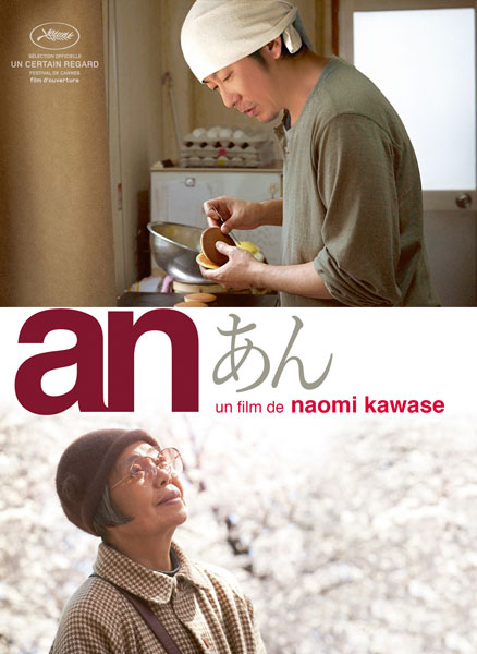 An (2015, Naomi Kawase)
